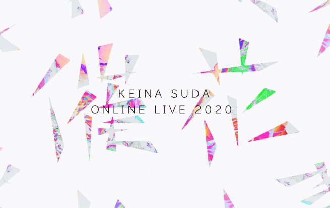 須田景凪 ONLINE LIVE 2020 "催花"