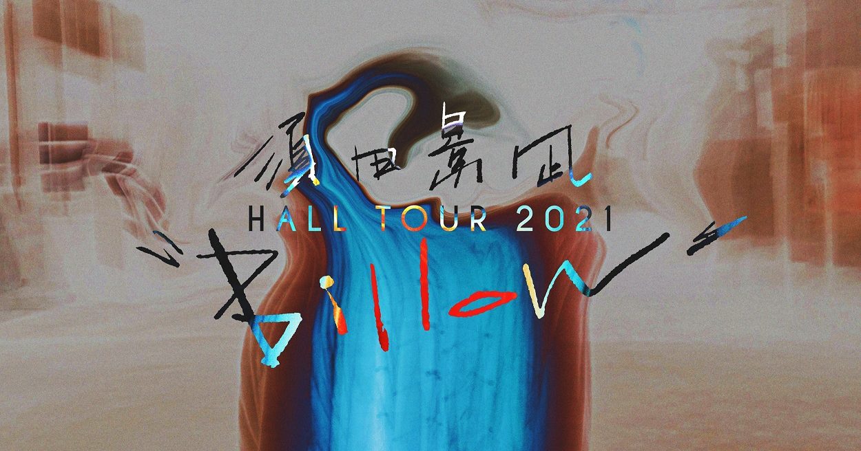 須田景凪 Official Website 須田景凪 Official Website