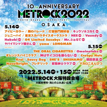 大阪：METROPOLITAN ROCK FESTIVAL 2022