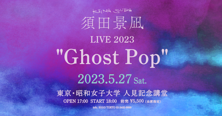 5.27 須田景凪 LIVE 2023 "Ghost Pop"