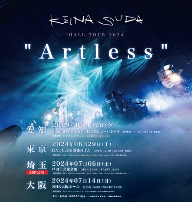 須田景凪 HALL TOUR 2024 “Artless”