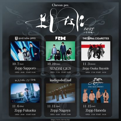 Chevon pre. よしなに ～全国編～