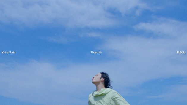 須田景凪 &ndash; ラブル / Keina Suda &ndash; Rubble (Music Video)