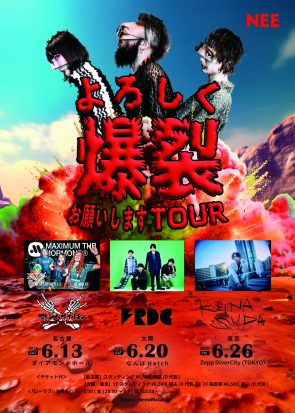 NEE 11th TOUR「よろしく爆裂お願いしますTOUR」