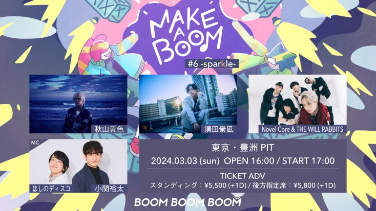 MAKE A BOOM #6 -sparkle-