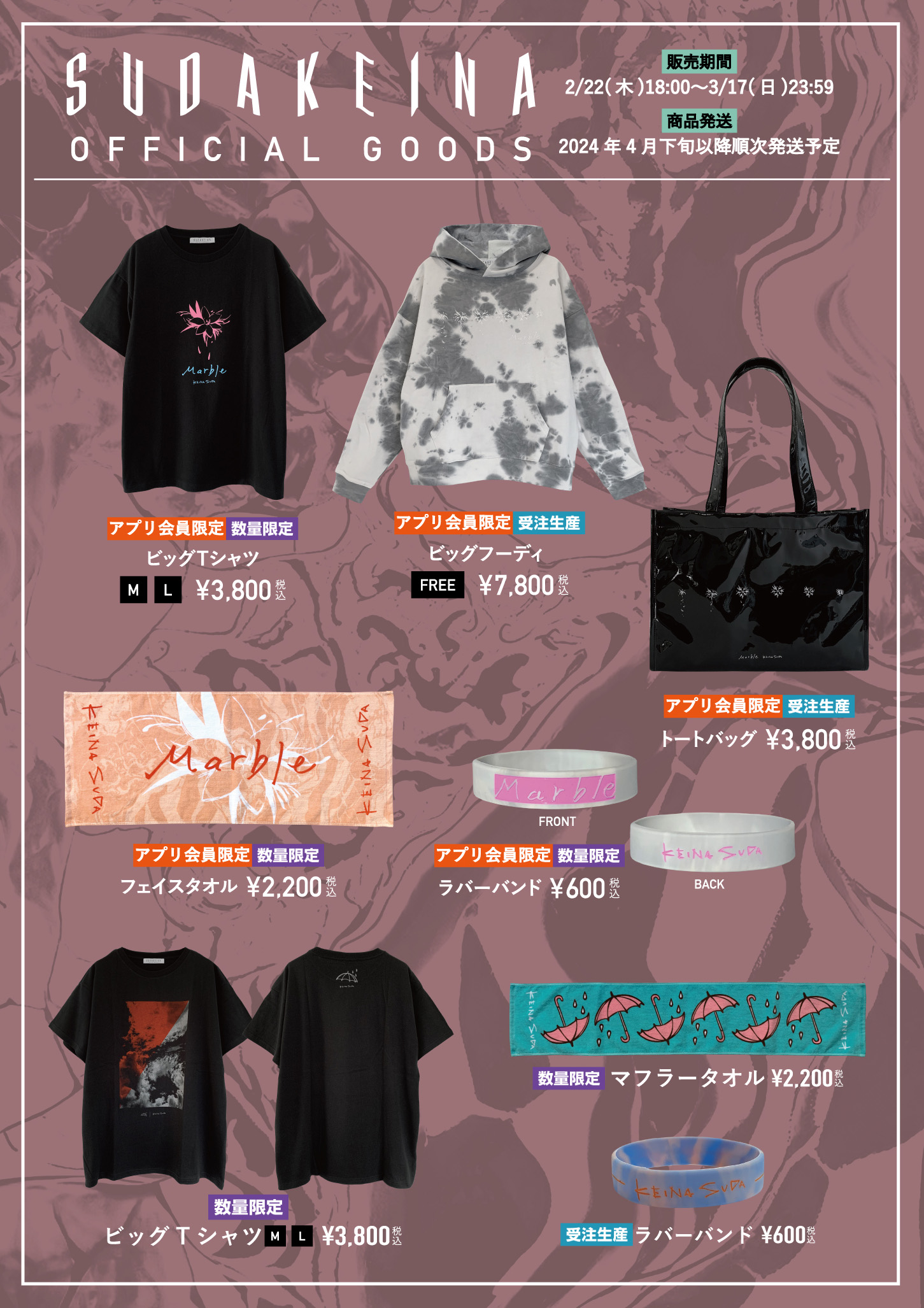 須田景凪 yawn event “Marble”」&「須田景凪 2023 WINTER