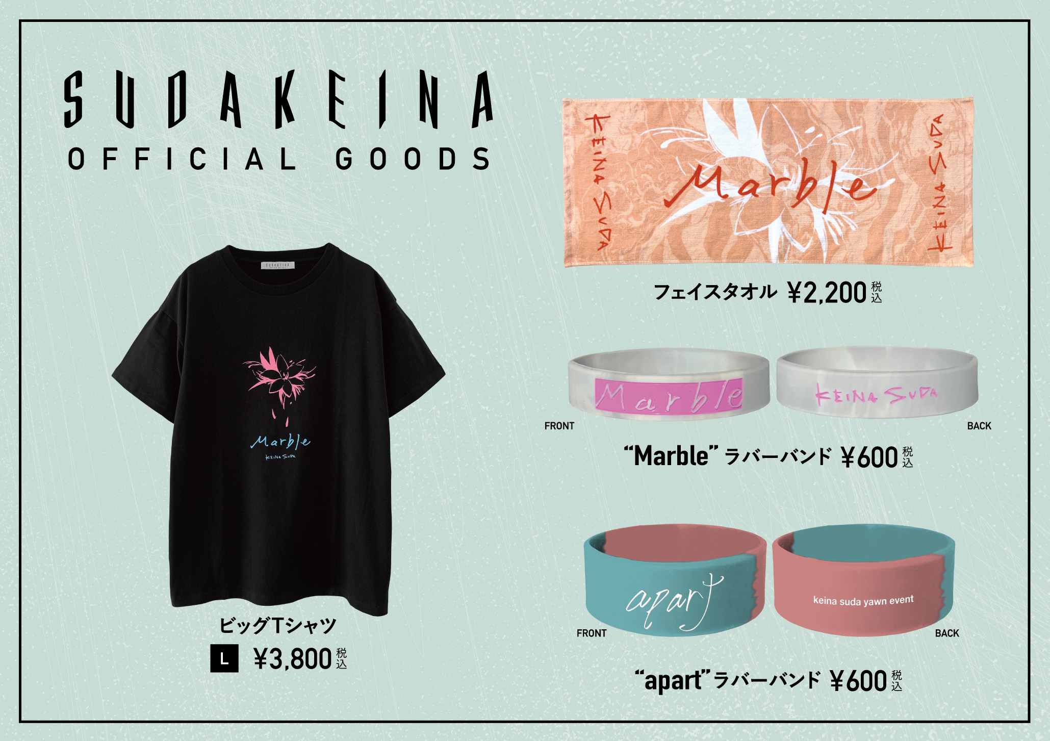 須田景凪 yawn event “Corridor” オフィシャルグッズ公開！ | news