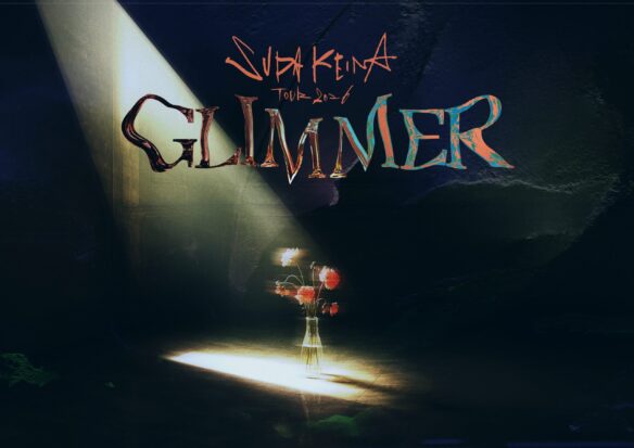須田景凪 TOUR 2026 "GLIMMER"