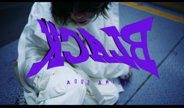 須田景凪 – BLACK / Keina Suda – BLACK (Music Video)