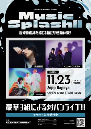 Music Splash!! #4